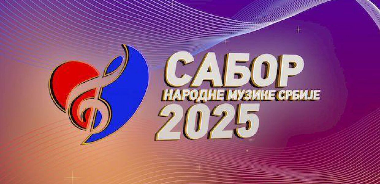 Sabor narodne muzike Srbije 2025