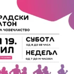 Odbrojavamo sitno do Beogradskog maratona – Ekspo 2027 „trči za čovečanstvo“