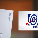 U Srbiji 193.000 domaćinstava dobilo umanjenje računa za energente