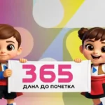 Ceo svet pozdravio odbrojavanje do EXPO 2027 u Beogradu: Stigle poruke podrške sa svih strana planete (VIDEO)