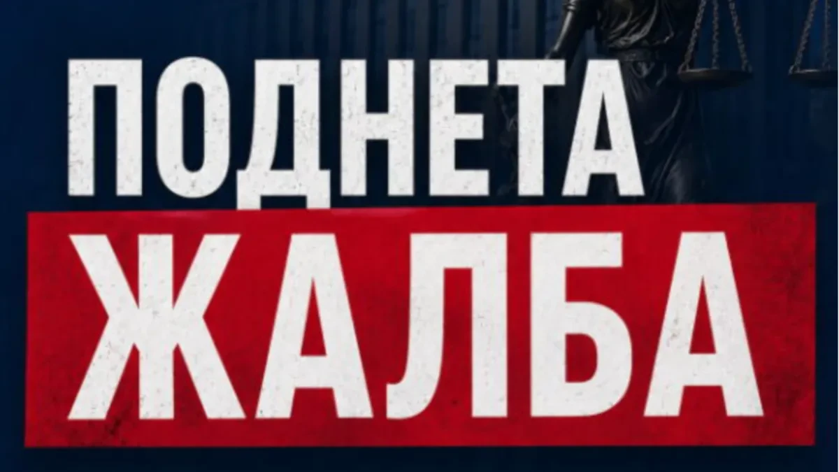 Srpska lista podnela žalbu sudu u Prištini: