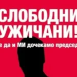Blokaderi izgubili sve pa pozivaju na građanske sukobe u Užicu!