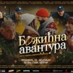 Nagrada za najbolji film na internacionalnom festivalu u indiji, a sada pred niškom publikom:  „Božićna avantura“ stiže u Niš