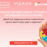 Šta danas čini kvalitetan vrtić? Pridružite se stručnom skupu na temu savremenog vrtića