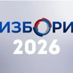 EMISIJA DANA „Izborna noć 2026 – Glas nacije“